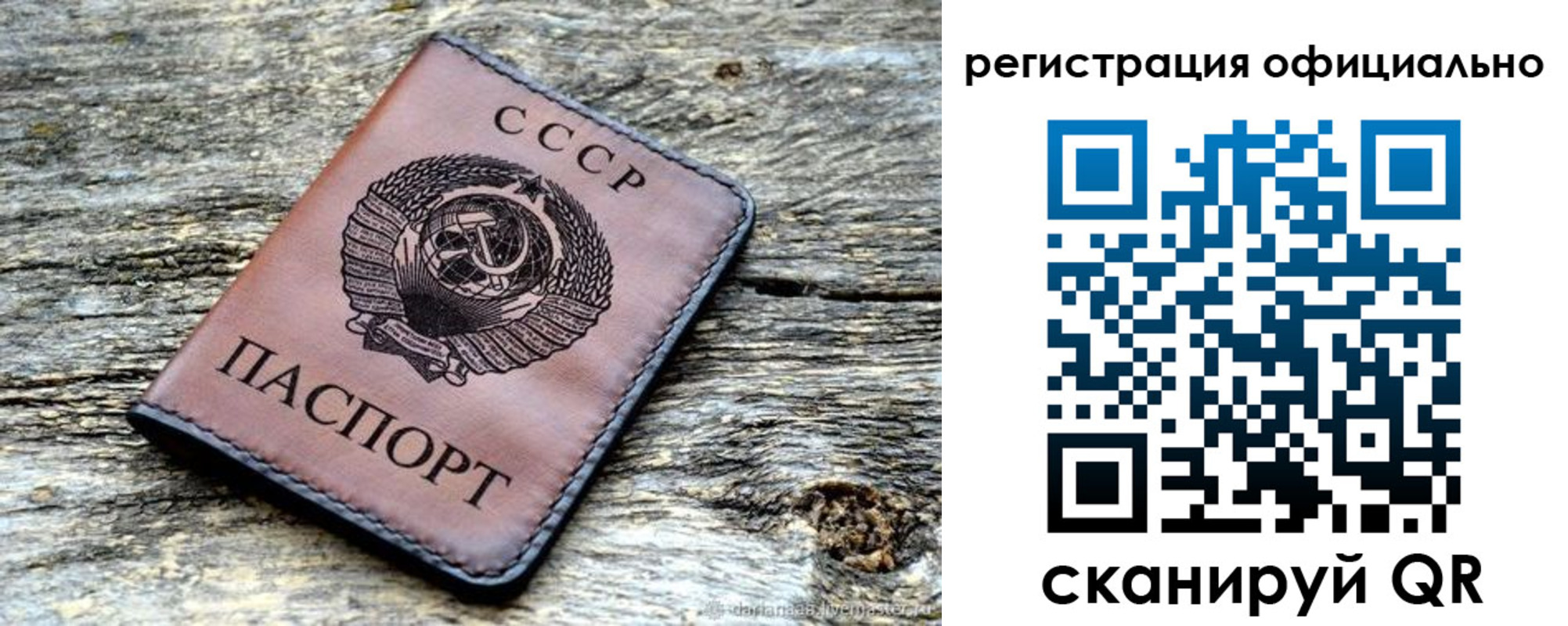 временная регистрация гарантия в Новосибирске