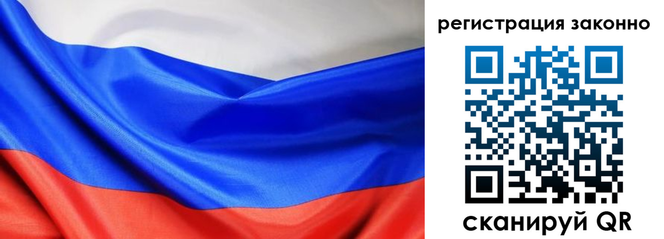 временная регистрация в Новосибирске