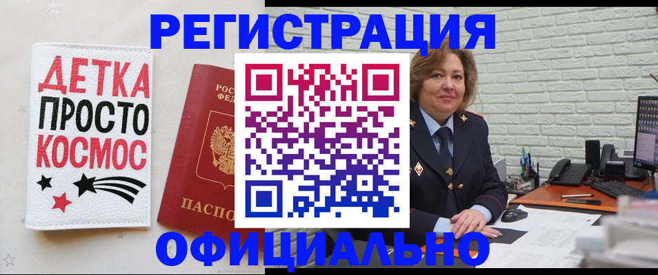 временная регистрация адрес в Новосибирске