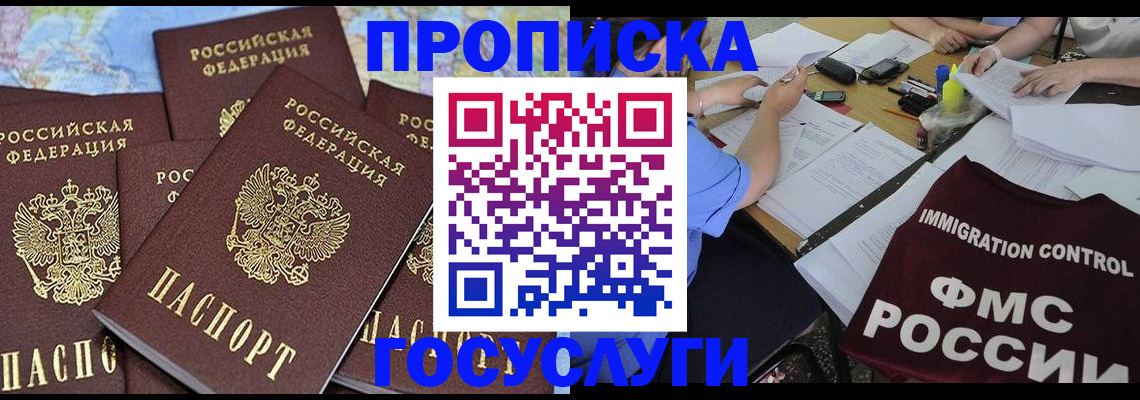 найти адрес прописки в Новосибирске
